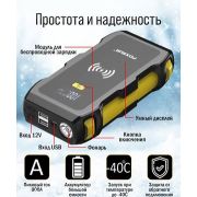 Пусковое ус-во для АКБ Foxsur FJS-800 (7800mA/беспроводная зарядка