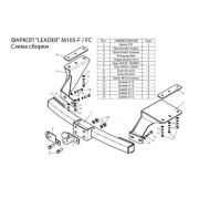 ТСУ  Leader Plus для Mitsubishi Outlander XL,Peugeot 4007,Citroen C-Crosser (все модели 2007-2012). Тип шара: FC