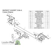 ТСУ Leader Plus для Skoda Superb 2 SW 2009-/ Octavia 2 LB 2008-2013