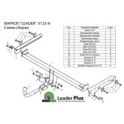 ТСУ Leader Plus для VW Tiguan 1/2 2007-/Jetta 2010-/Audi Q3 2011-/Skoda Yeti 2009-