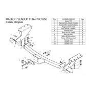 ТСУ Leader Plus на Toyota RAV4 13-19