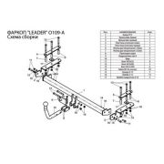 ТСУ Leader Plus на Opel Astra H HB 04-09