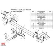 ТСУ Leader Plus для Kia Sportage (SL) 2010-/Hyundai IX35 (EL) 2010-
