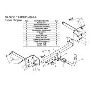 ТСУ Leader Plus на Mazda 3 SD/HB 03-08