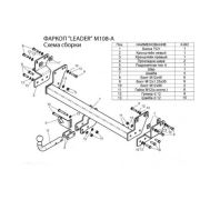 ТСУ Leader Plus на Mitsubishi Pajero Pinin 99-06