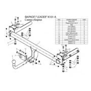ТСУ Leader Plus на Kia Spectra 98-06