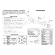 ТСУ Oris на Kia Rio SD 09-11