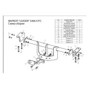ТСУ Leader Plus на Suzuki Grand Vitara 5D 05-15