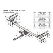 ТСУ Leader Plus на Nissan Patrol 97-10