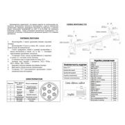 ТСУ Oris на Renault Kangoo 10-21