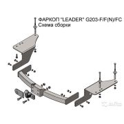 ТСУ Leader Plus для Geely Emgrand X7