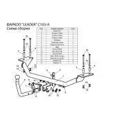 ТСУ Leader Plus на Chery Fora SD 06-10 /Tagaz Vortex Estina SD 06-12