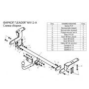 ТСУ Leader Plus для Mitsubishi Lancer X SD 2007-
